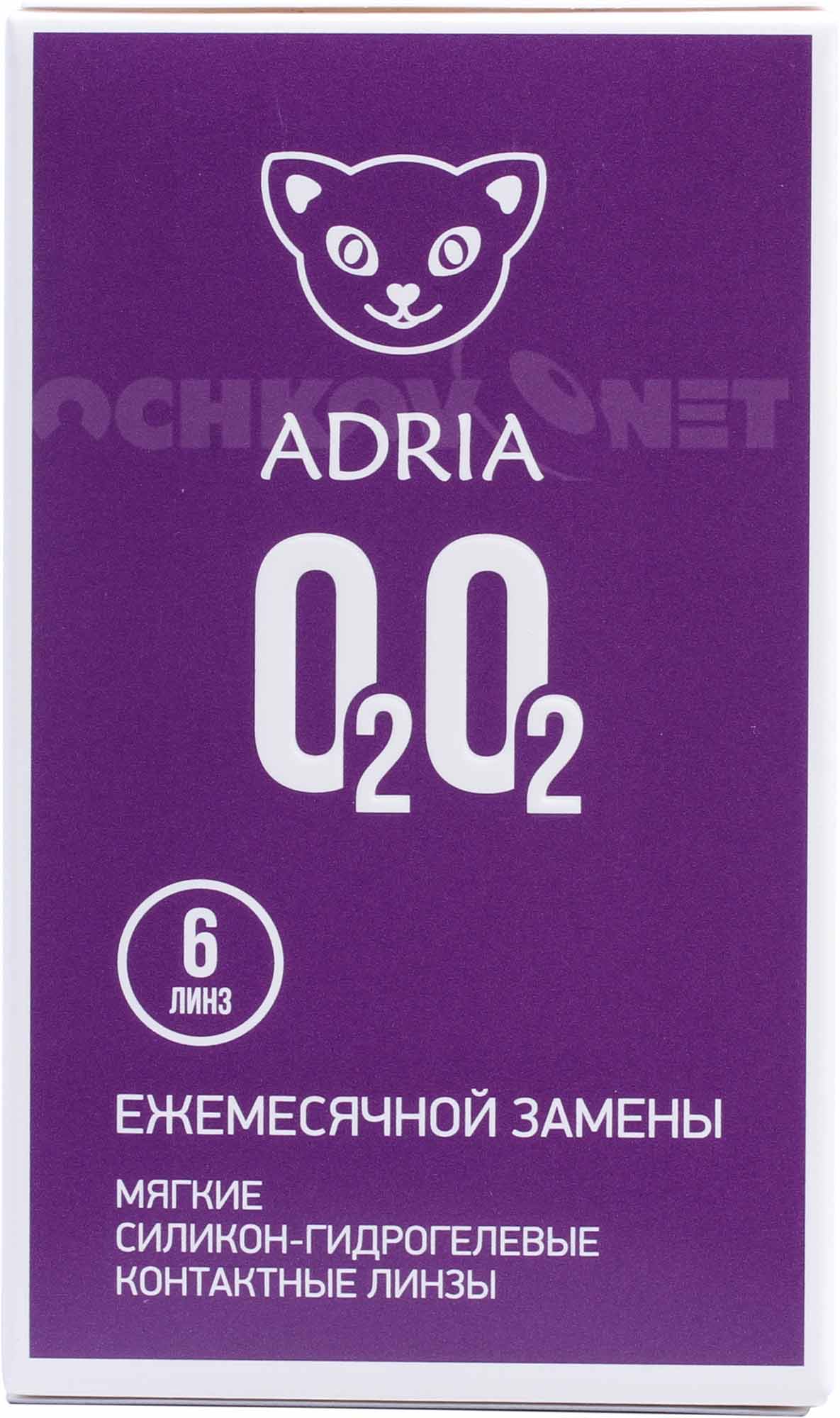 Adria O2O2