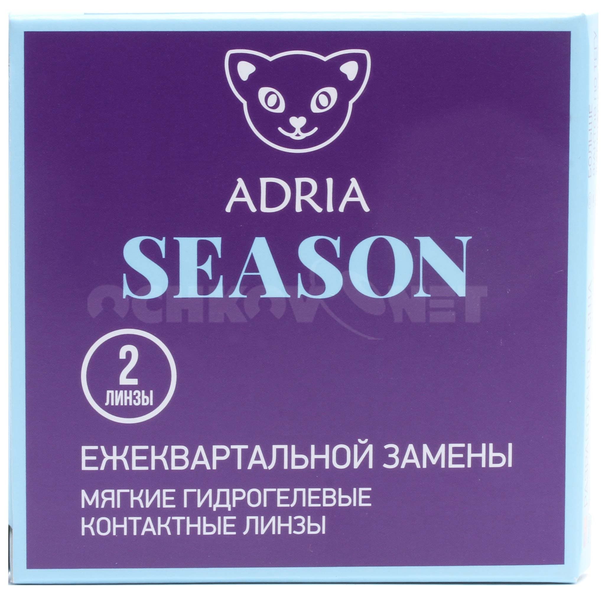 Adria Season